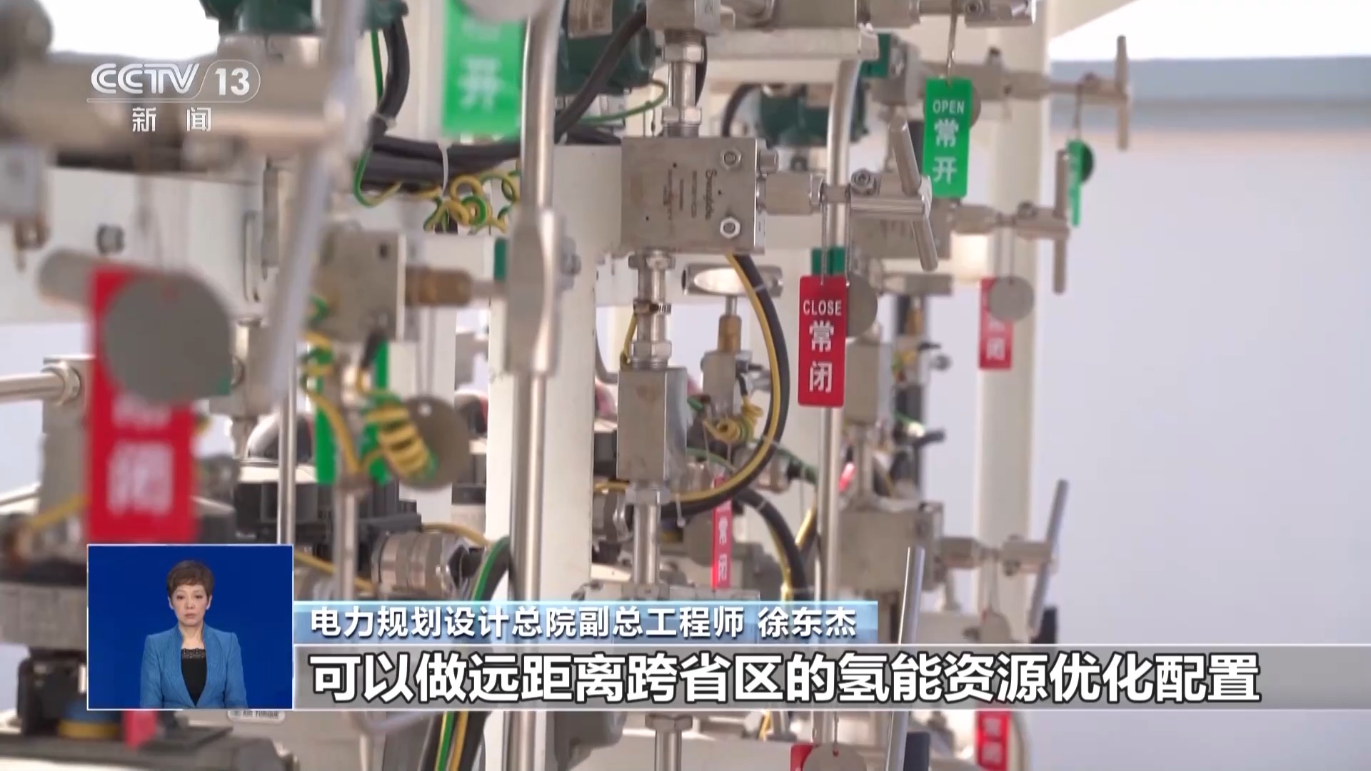 一问到底丨按下发展“加速键” 氢能如何改变生产生活?(图10) 一问到底丨按下发展“加速键” 氢能如何改变生产生活?(图10)