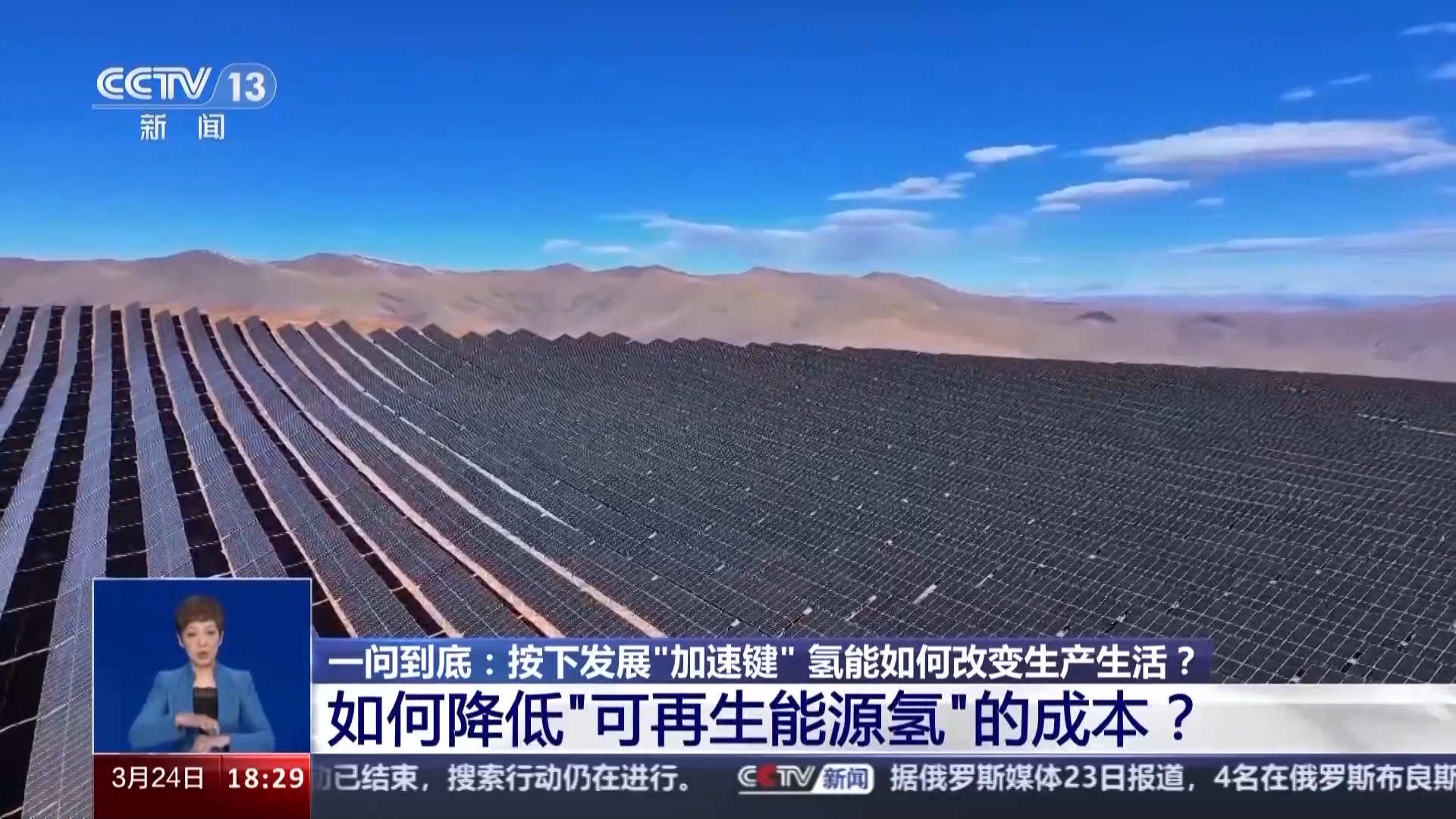 一问到底丨按下发展“加速键” 氢能如何改变生产生活?(图9) 一问到底丨按下发展“加速键” 氢能如何改变生产生活?(图9)