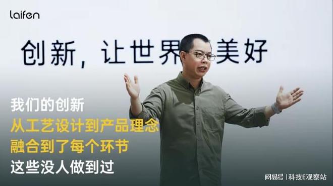 徕芬2个单品快速崛起罗振宇对话创始人叶洪新揭秘商业真相！(图5)