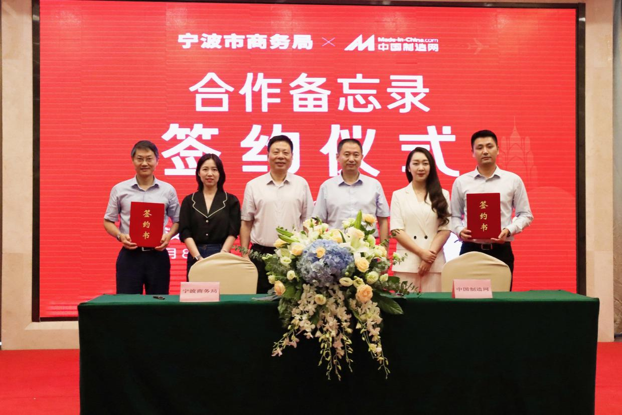 中国制造网直采会搭建中国—中东欧国家贸易桥梁(图2) 中国制造网直采会搭建中国—中东欧国家贸易桥梁(图2)