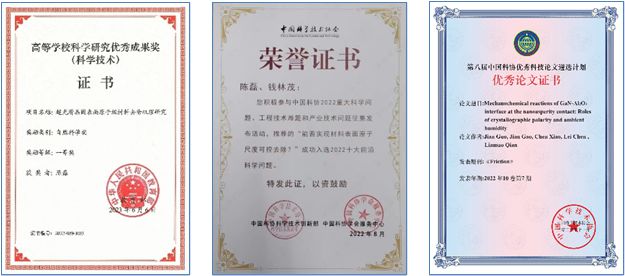国家自然科学基金机械工程学科2022年度优秀结题项目(七)(图3) 国家自然科学基金机械工程学科2022年度优秀结题项目(七)(图3)