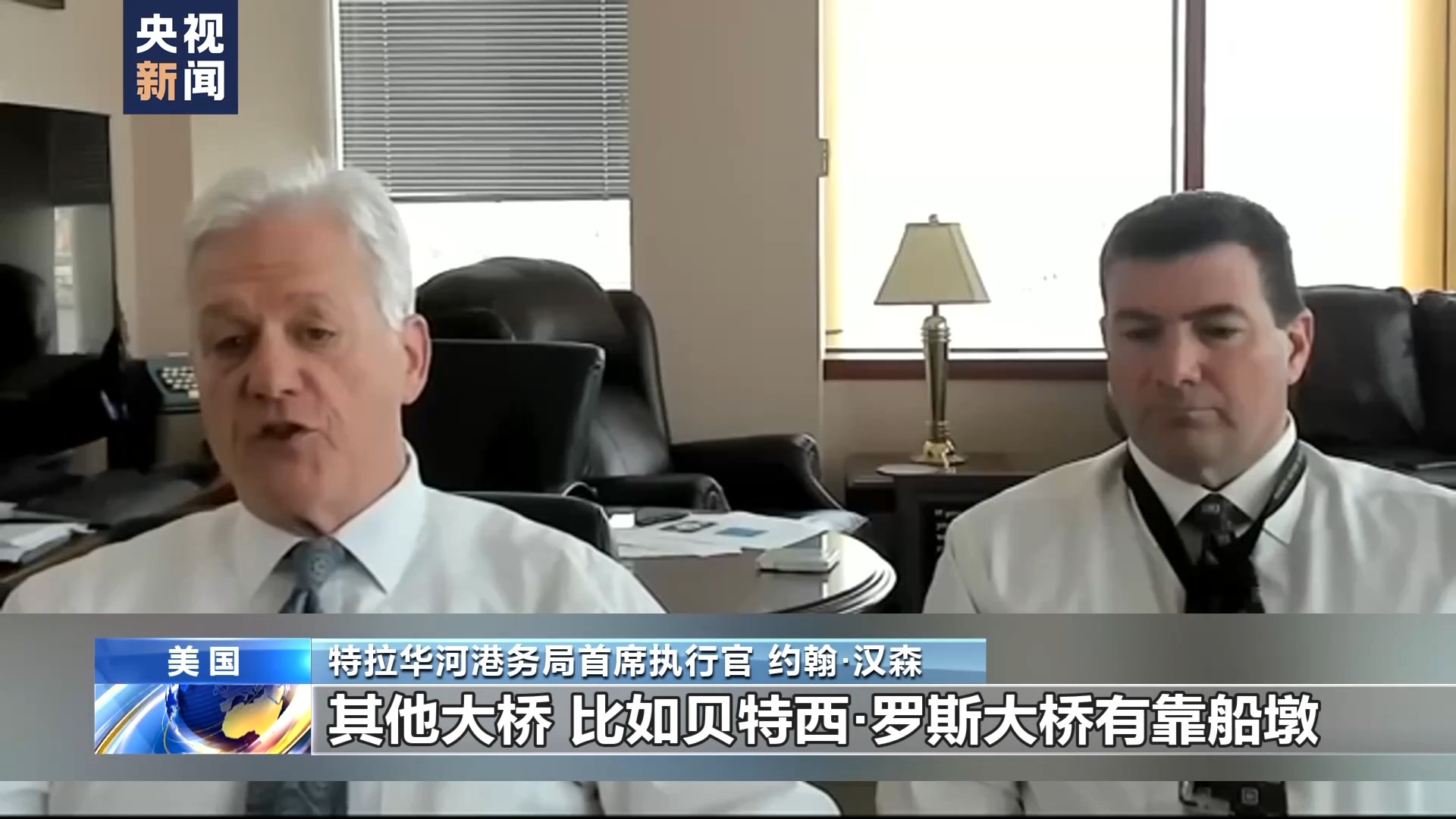 美国马里兰州一桥梁因货船撞击坍塌 专家:坍塌桥梁桥墩周围缺乏防护结构(图3) 美国马里兰州一桥梁因货船撞击坍塌 专家:坍塌桥梁桥墩周围缺乏防护结构(图3)