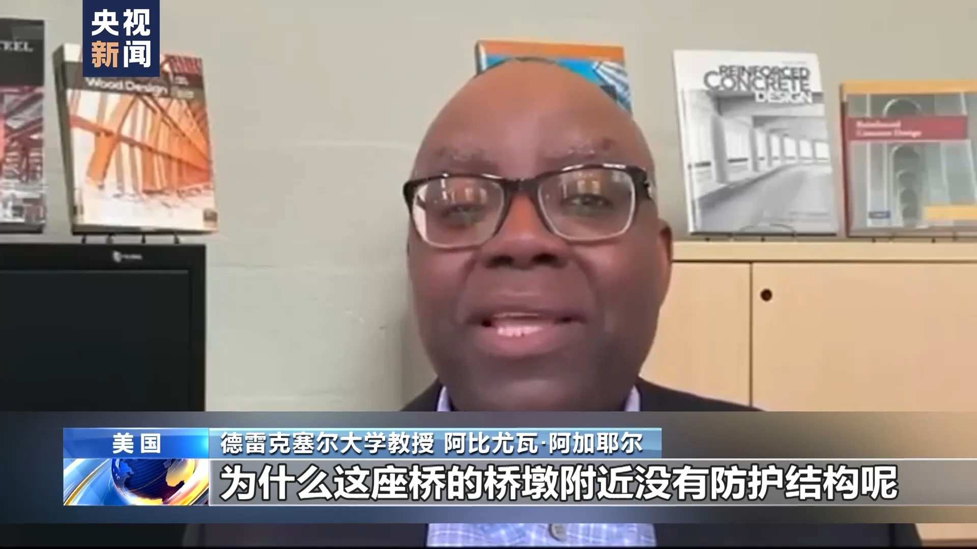 美国马里兰州一桥梁因货船撞击坍塌 专家:坍塌桥梁桥墩周围缺乏防护结构(图4) 美国马里兰州一桥梁因货船撞击坍塌 专家:坍塌桥梁桥墩周围缺乏防护结构(图4)