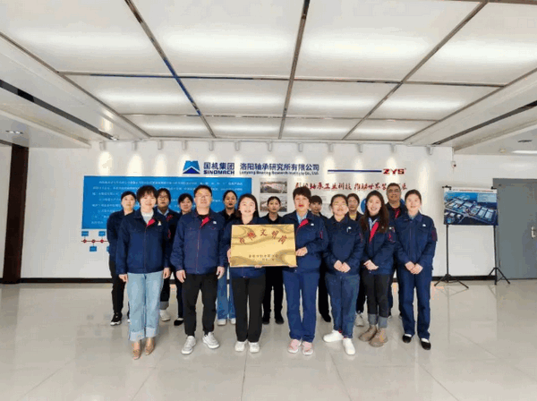 轴研所精密轴承成检班组荣获洛阳市“巾帼文明岗”荣誉称号(图2) 轴研所精密轴承成检班组荣获洛阳市“巾帼文明岗”荣誉称号(图2)