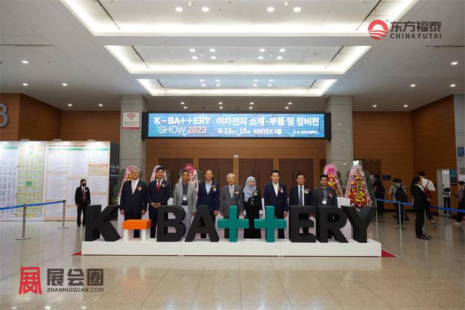 2024年韩国国际电池储能展览会KBS 2024(图2) 2024年韩国国际电池储能展览会KBS 2024(图2)
