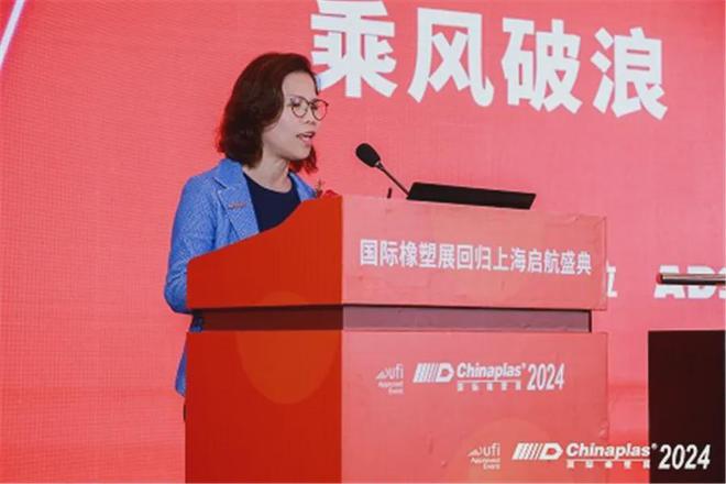 打造橡塑新高地 聚焦国际橡塑展回归上海启航盛典(图3)