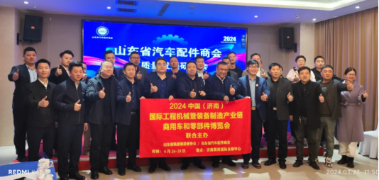 “2024济南国际工程机械暨装备制造业产业链商用车和零部件博览会”签约仪式在济举办(图3)