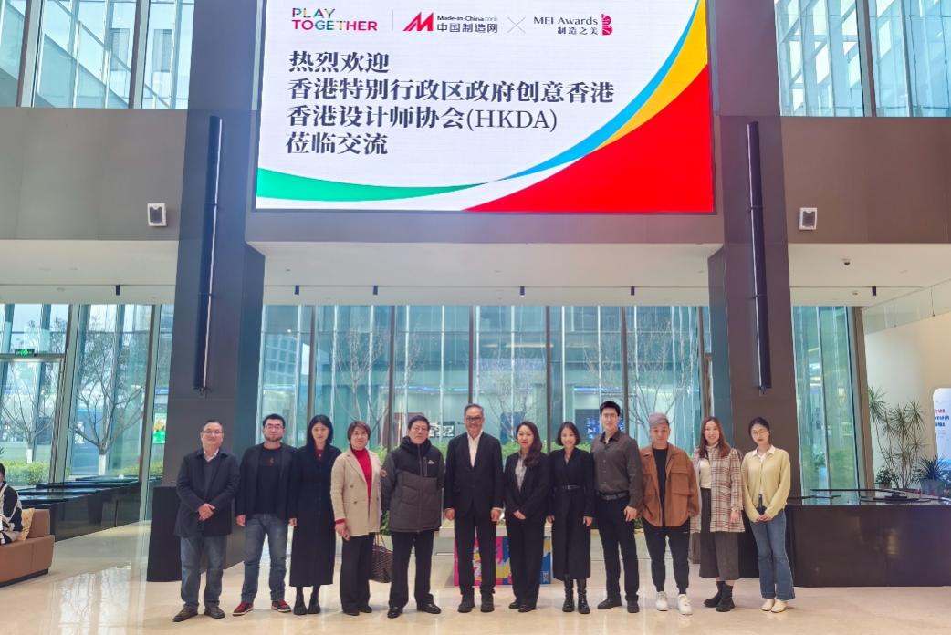 香港特别行政区政府“创意香港”访问中国制造网(图1) 香港特别行政区政府“创意香港”访问中国制造网(图1)