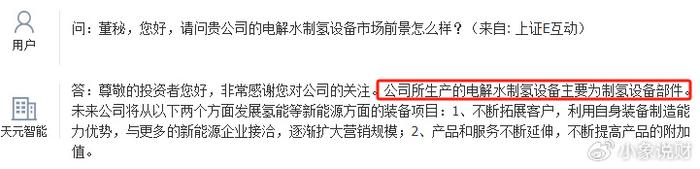 603273机械制造第一龙头净利4年大增1500%极具稀缺性！(图13)