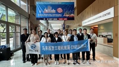 来观10th马来西亚国际工程机械、建筑及矿业展 MBAM OneBuild(图1) 来观10th马来西亚国际工程机械、建筑及矿业展 MBAM OneBuild(图1)