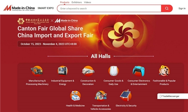 环球享商机 中国制造网携手第134届广交会举办同步活动(图2) 环球享商机 中国制造网携手第134届广交会举办同步活动(图2)