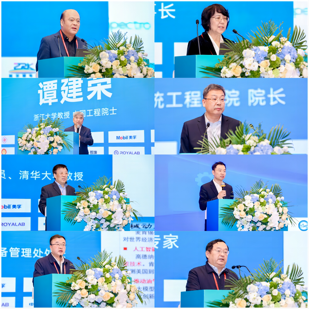 2024中国工业设备智能运维技术大会盛大开幕(图2) 2024中国工业设备智能运维技术大会盛大开幕(图2)
