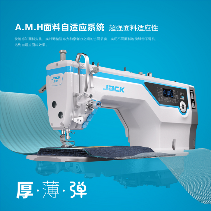 杰克股份智能制造时代下缝纫机械用户口碑之选(图2)