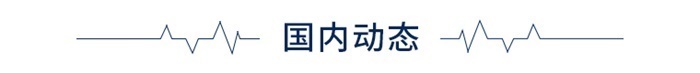 前瞻全球产业早报:全球首个纯电驱全尺寸人形机器人“天工”发布(图1) 前瞻全球产业早报:全球首个纯电驱全尺寸人形机器人“天工”发布(图1)