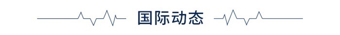前瞻全球产业早报:全球首个纯电驱全尺寸人形机器人“天工”发布(图2) 前瞻全球产业早报:全球首个纯电驱全尺寸人形机器人“天工”发布(图2)