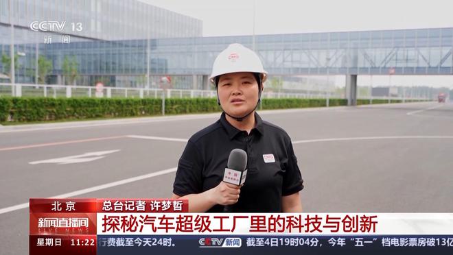 超700台机器人在这里造车 穿越机视角一览超级工厂(图1) 超700台机器人在这里造车 穿越机视角一览超级工厂(图1)