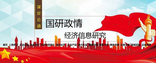 强网谋定论道新理念 国研政情·经信信息智库:江苏制造强省(图2) 强网谋定论道新理念 国研政情·经信信息智库:江苏制造强省(图2)