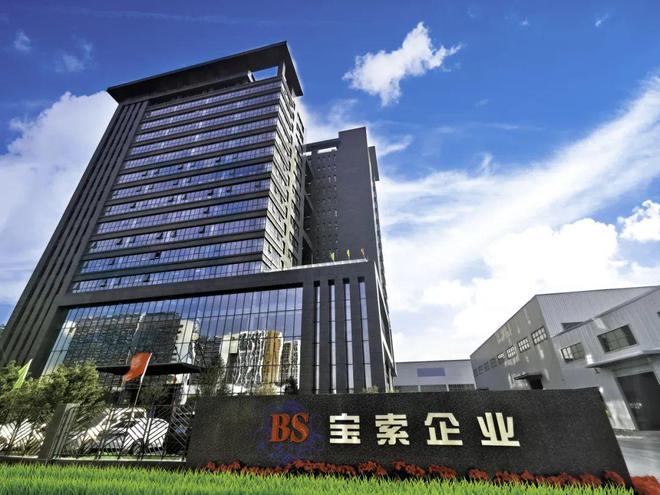 会员动态丨热烈欢迎佛山市宝索机械制造有限公司成为省促进会会员单位(图1)