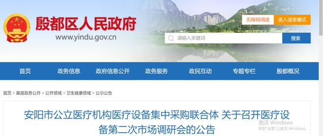 国家医保局最新指令涉全国公立医院设备采购!(图3) 国家医保局最新指令涉全国公立医院设备采购!(图3)