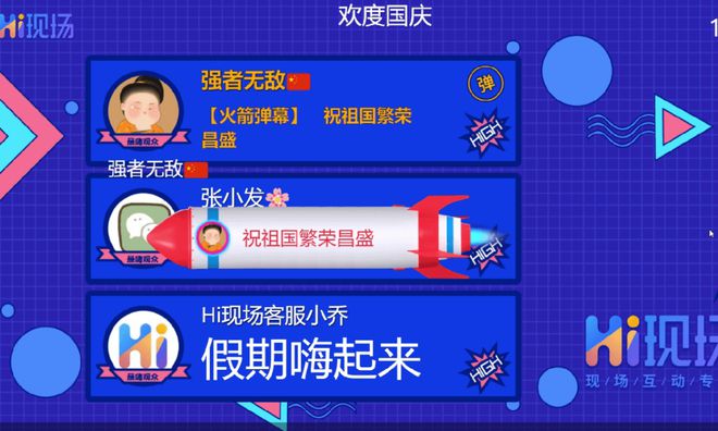 酒吧大屏幕互动系统_hi现场教你酒吧霸屏系统怎么免费制作!(图1) 酒吧大屏幕互动系统_hi现场教你酒吧霸屏系统怎么免费制作!(图1)