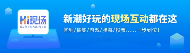 酒吧大屏幕互动系统_hi现场教你酒吧霸屏系统怎么免费制作!(图2) 酒吧大屏幕互动系统_hi现场教你酒吧霸屏系统怎么免费制作!(图2)