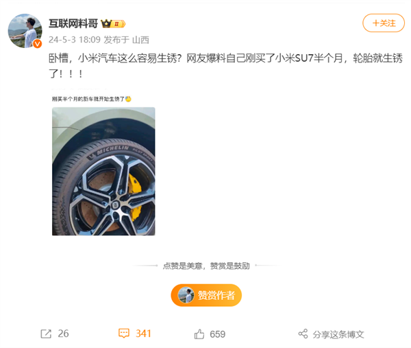 机械刹车用的是越来越少了锈迹堆积也是很正常(图1) 机械刹车用的是越来越少了锈迹堆积也是很正常(图1)