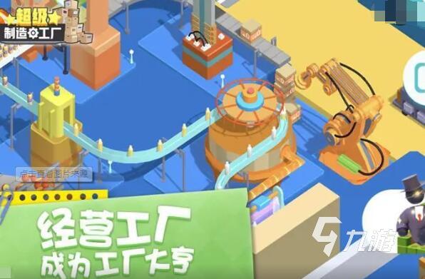 超级制造工厂下载2022 超级制造工厂最新版下载(图2) 超级制造工厂下载2022 超级制造工厂最新版下载(图2)