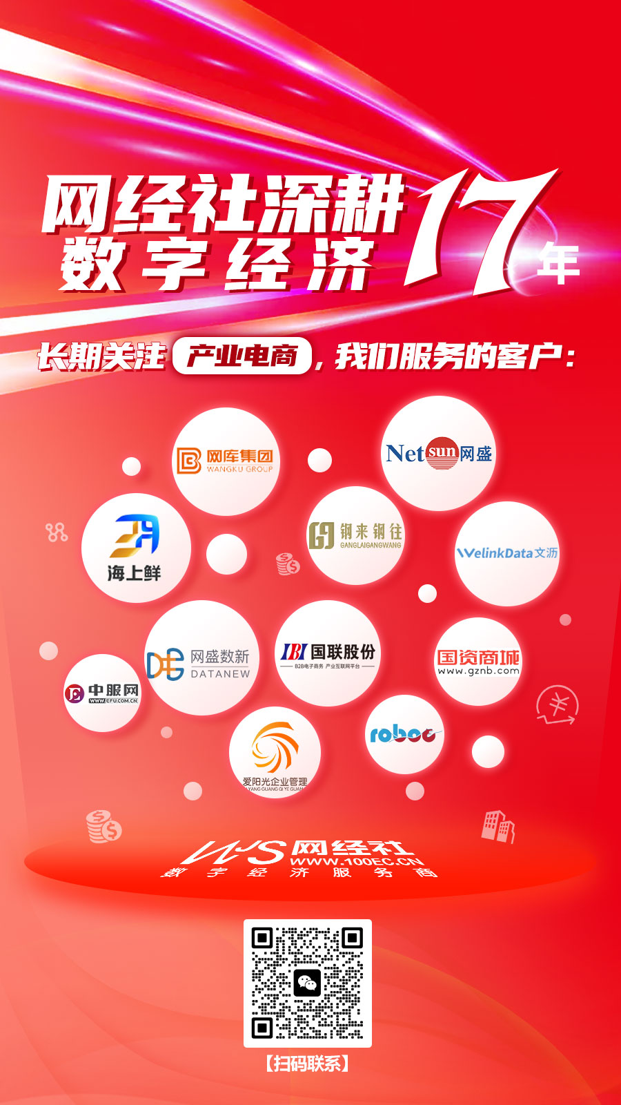 网经社产业电商台第24期 《产业数字化月刊》四月原创精品回顾(图2) 网经社产业电商台第24期 《产业数字化月刊》四月原创精品回顾(图2)