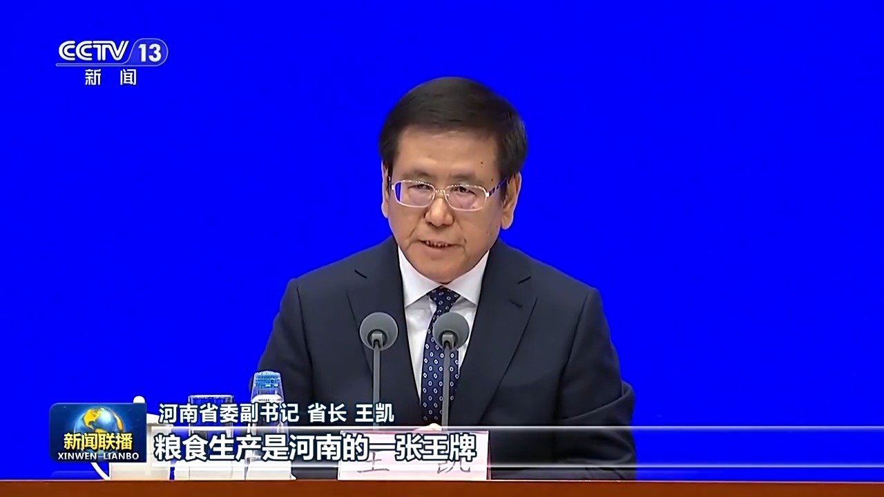 粮食生产是王牌 制造业是主攻方向 河南“中”!(图1) 粮食生产是王牌 制造业是主攻方向 河南“中”!(图1)