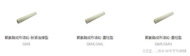 聚氨酯成形滚轮应用注意事项(图1) 聚氨酯成形滚轮应用注意事项(图1)