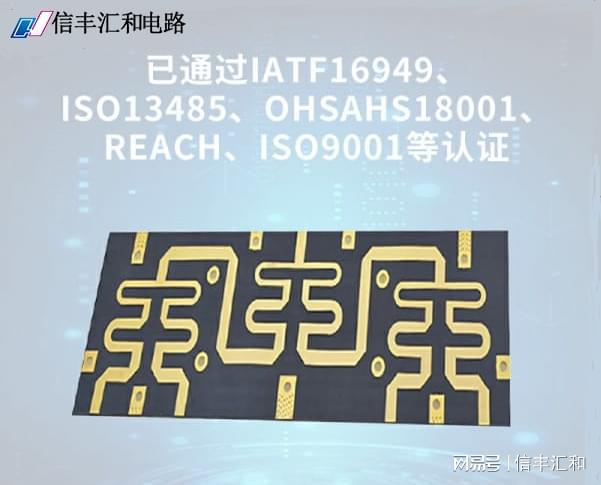 PCB线路板在汽车电子中的关键角色与品质检验标准(图1) PCB线路板在汽车电子中的关键角色与品质检验标准(图1)