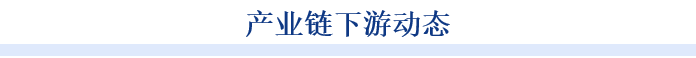 数据中心行业周刊:AI产业快速发展的背景下数据中心迎来投资热潮(图5) 数据中心行业周刊:AI产业快速发展的背景下数据中心迎来投资热潮(图5)