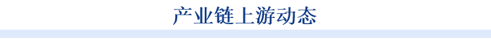 数据中心行业周刊:AI产业快速发展的背景下数据中心迎来投资热潮(图4) 数据中心行业周刊:AI产业快速发展的背景下数据中心迎来投资热潮(图4)