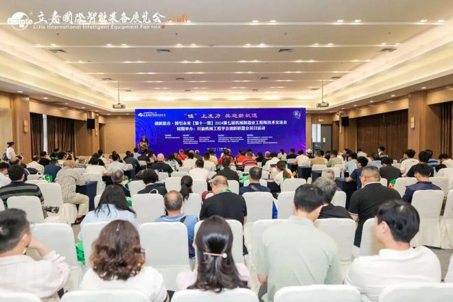 重庆立嘉展现场 “创新联合·智引未来”学术论坛(第十一期)成功举办(图2) 重庆立嘉展现场 “创新联合·智引未来”学术论坛(第十一期)成功举办(图2)