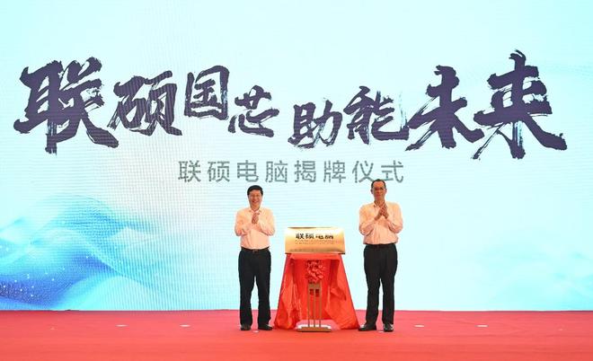 联硕电脑落户山城 助力重庆笔电产业由纯制造向研发制造跃进(图2) 联硕电脑落户山城 助力重庆笔电产业由纯制造向研发制造跃进(图2)