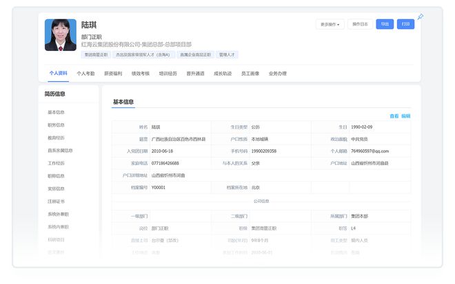 红海云：数字化如何赋能工程建筑国企人力资源管理提质增效(图2)