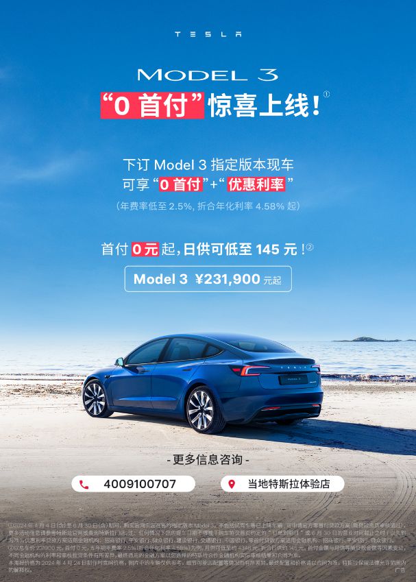 特斯拉Model 3高性能版武汉首秀 华中区最大直营钣喷中心落地江城(图5)