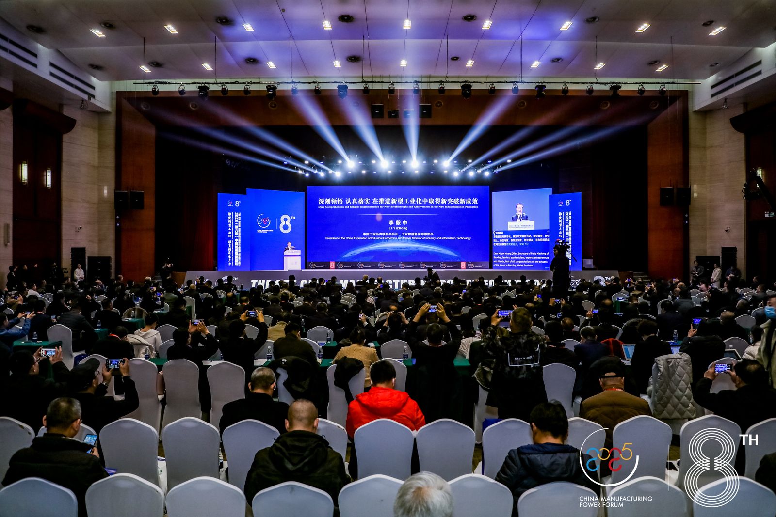 2023(第八届)中国制造强国论坛综述在推进新型工业化中取得新突破新成效!(图2) 2023(第八届)中国制造强国论坛综述在推进新型工业化中取得新突破新成效!(图2)