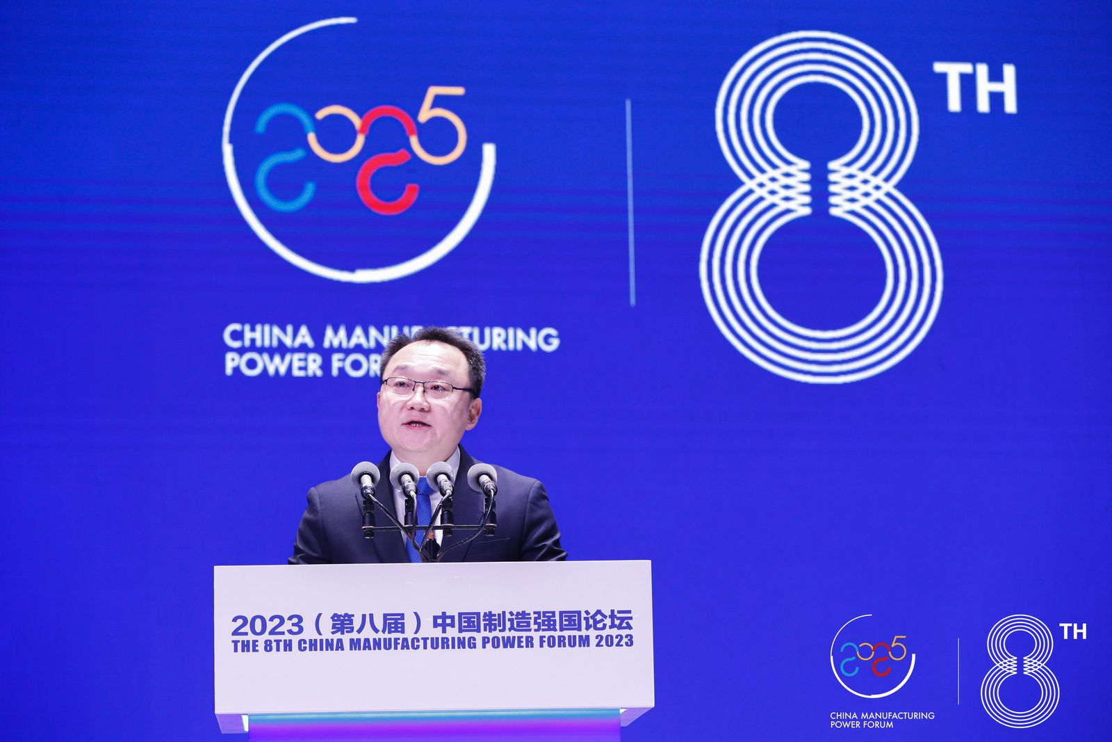 2023(第八届)中国制造强国论坛综述在推进新型工业化中取得新突破新成效!(图3) 2023(第八届)中国制造强国论坛综述在推进新型工业化中取得新突破新成效!(图3)