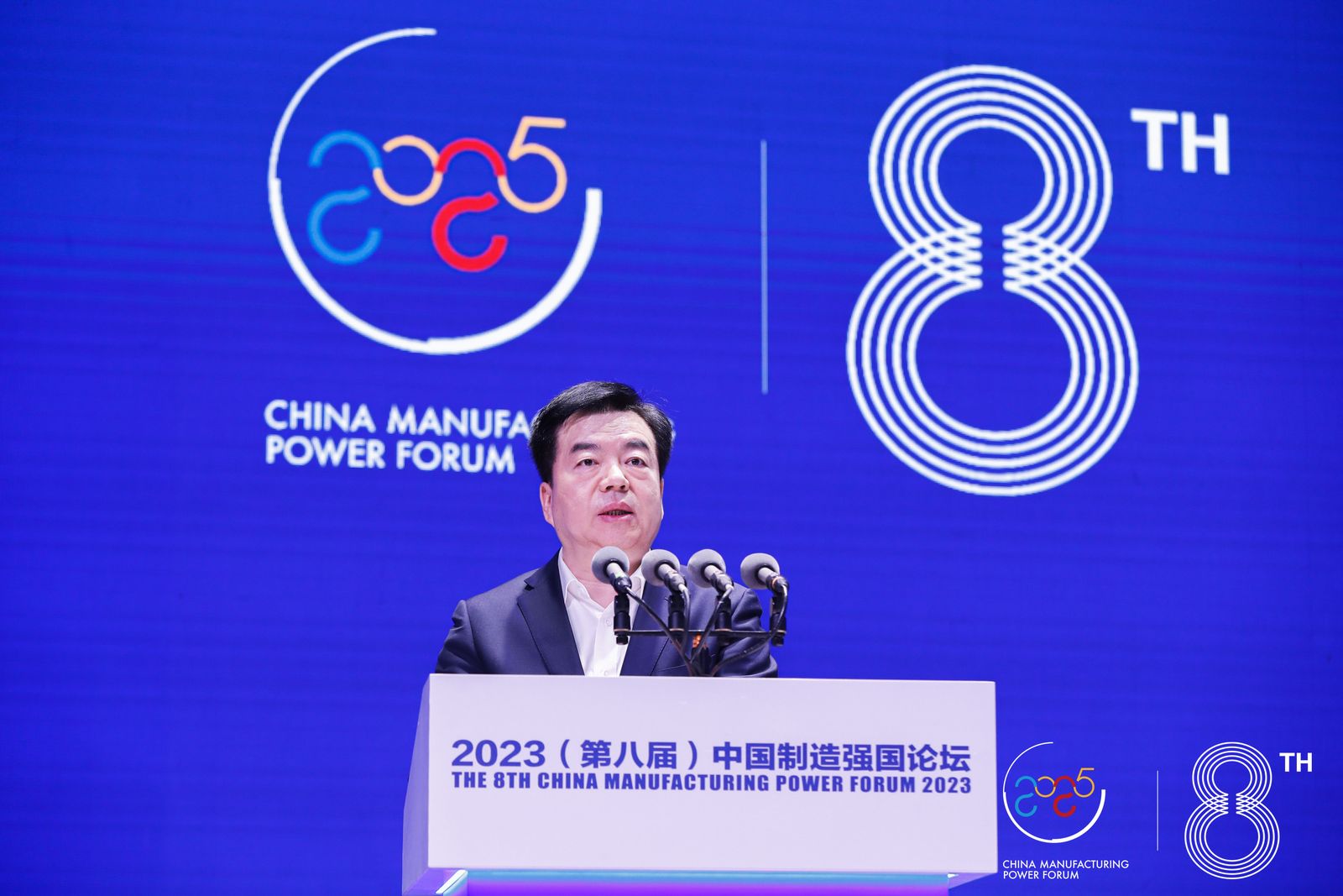 2023(第八届)中国制造强国论坛综述在推进新型工业化中取得新突破新成效!(图4) 2023(第八届)中国制造强国论坛综述在推进新型工业化中取得新突破新成效!(图4)