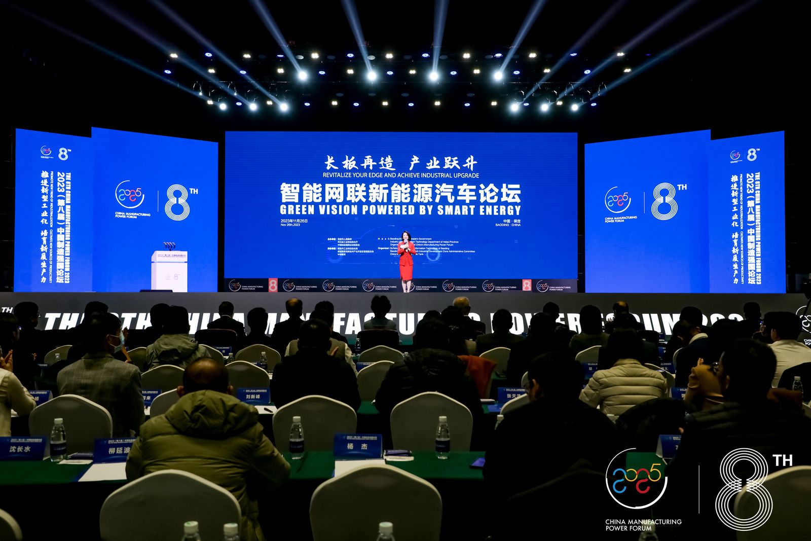 2023(第八届)中国制造强国论坛综述在推进新型工业化中取得新突破新成效!(图6) 2023(第八届)中国制造强国论坛综述在推进新型工业化中取得新突破新成效!(图6)