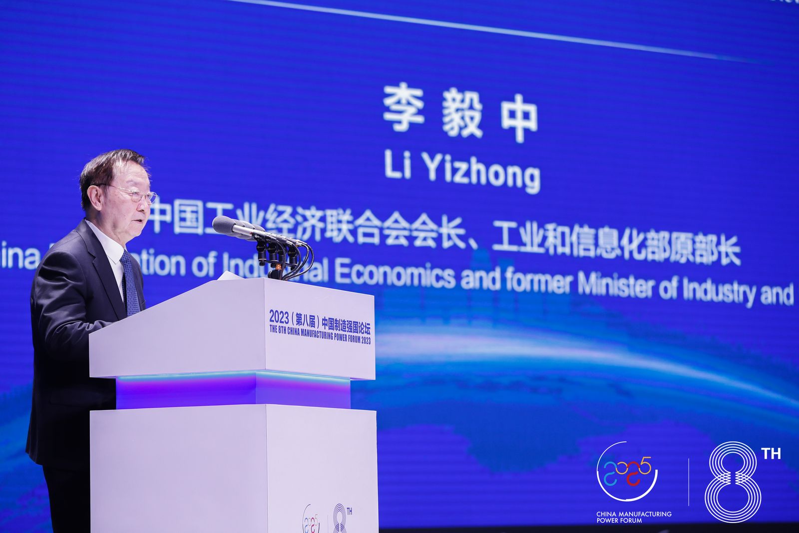 2023(第八届)中国制造强国论坛综述在推进新型工业化中取得新突破新成效!(图5) 2023(第八届)中国制造强国论坛综述在推进新型工业化中取得新突破新成效!(图5)