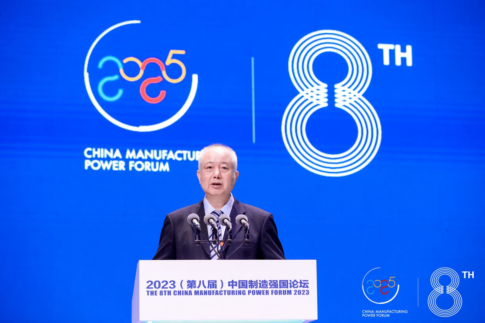 2023(第八届)中国制造强国论坛综述在推进新型工业化中取得新突破新成效!(图7) 2023(第八届)中国制造强国论坛综述在推进新型工业化中取得新突破新成效!(图7)