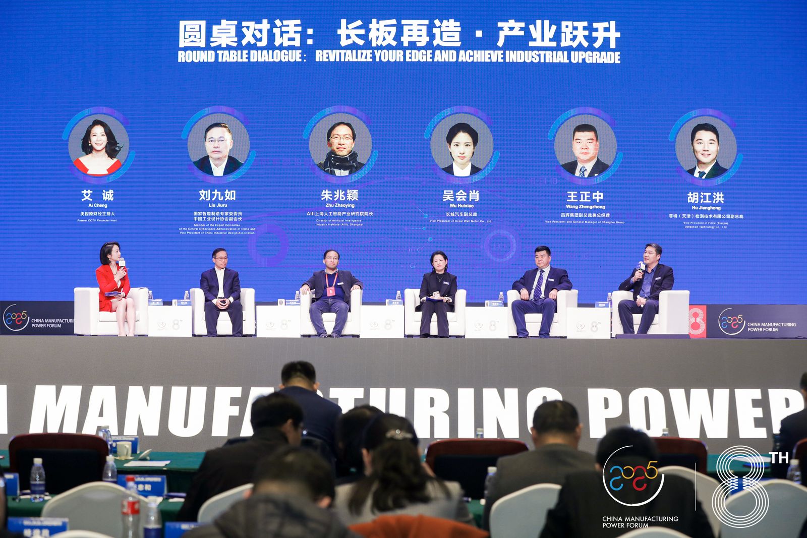 2023(第八届)中国制造强国论坛综述在推进新型工业化中取得新突破新成效!(图9) 2023(第八届)中国制造强国论坛综述在推进新型工业化中取得新突破新成效!(图9)
