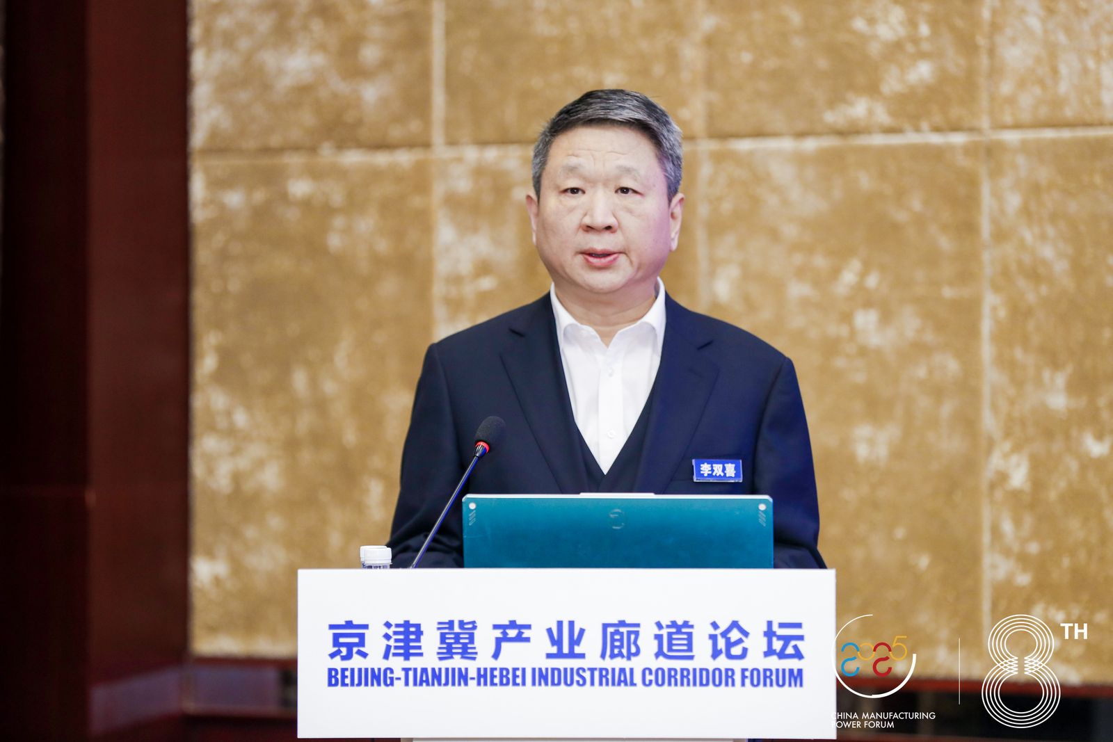 2023(第八届)中国制造强国论坛综述在推进新型工业化中取得新突破新成效!(图14) 2023(第八届)中国制造强国论坛综述在推进新型工业化中取得新突破新成效!(图14)
