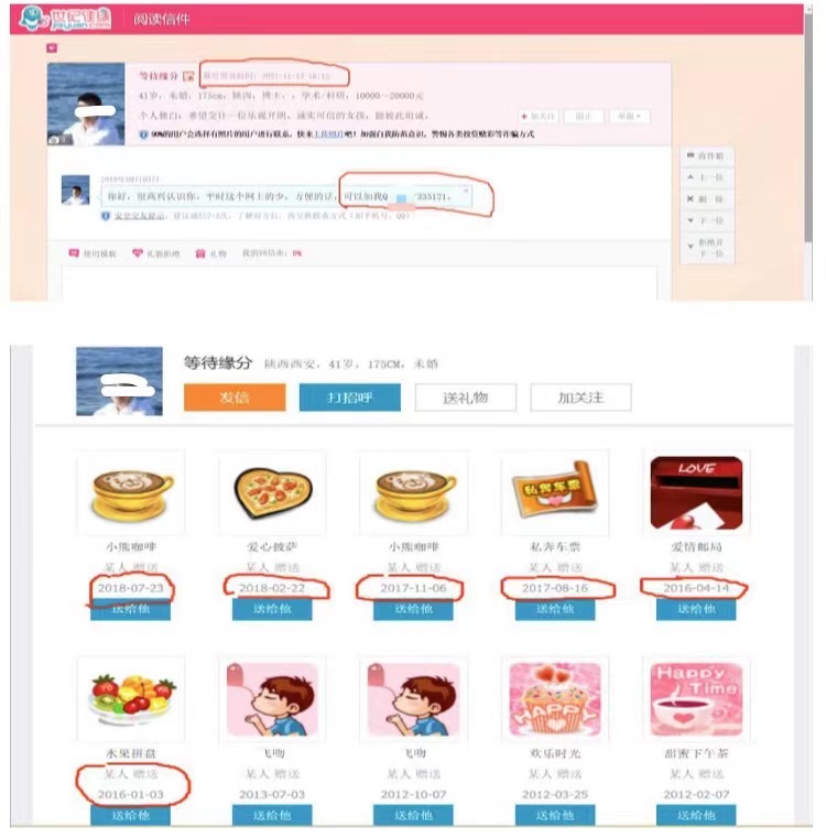 长安大学一已婚副院长被指通过婚恋网站骗色 校方回应(图2)