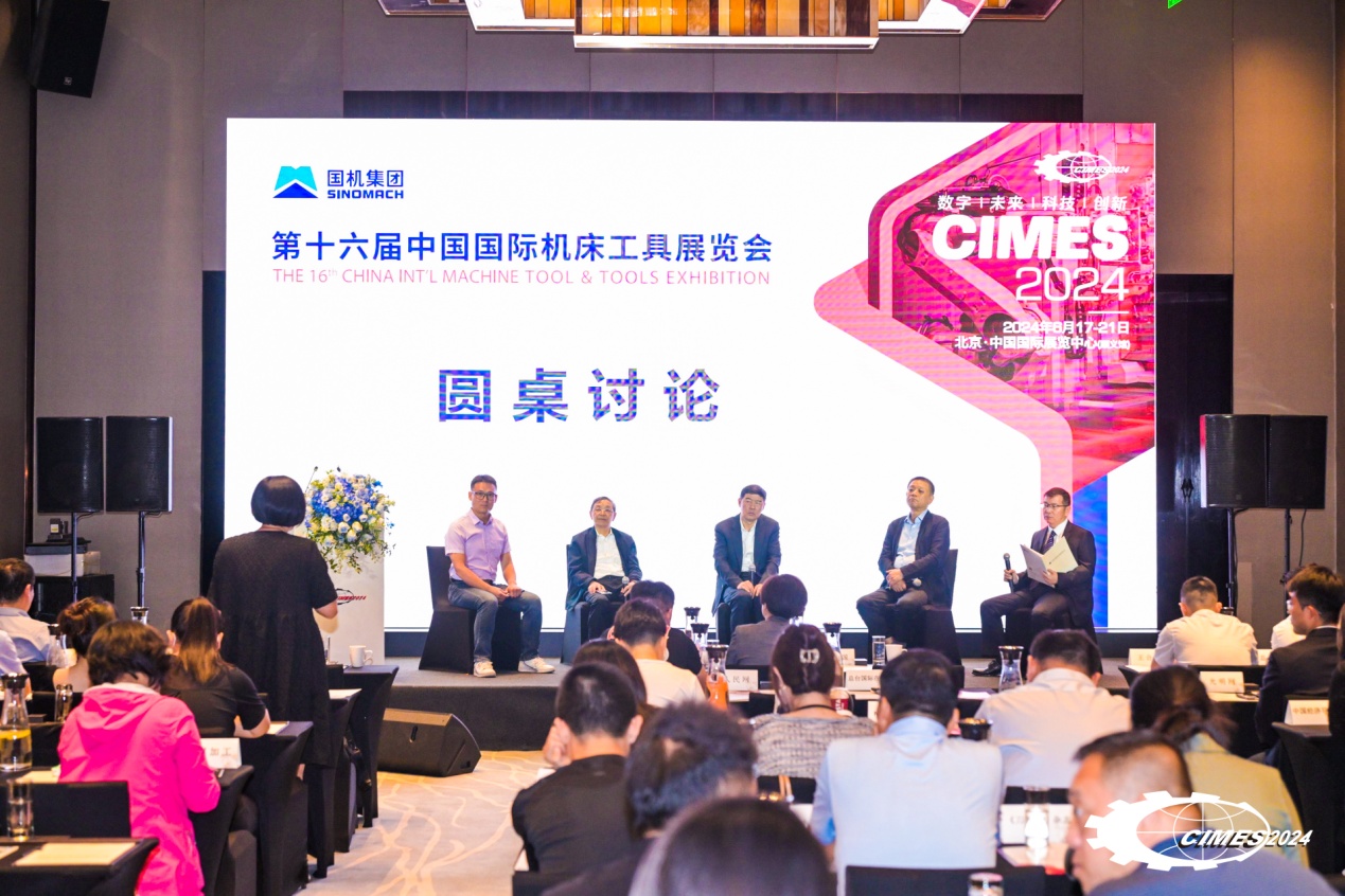 第十六届中国国际机床工具展将于6月17-21日在京举办(图3)