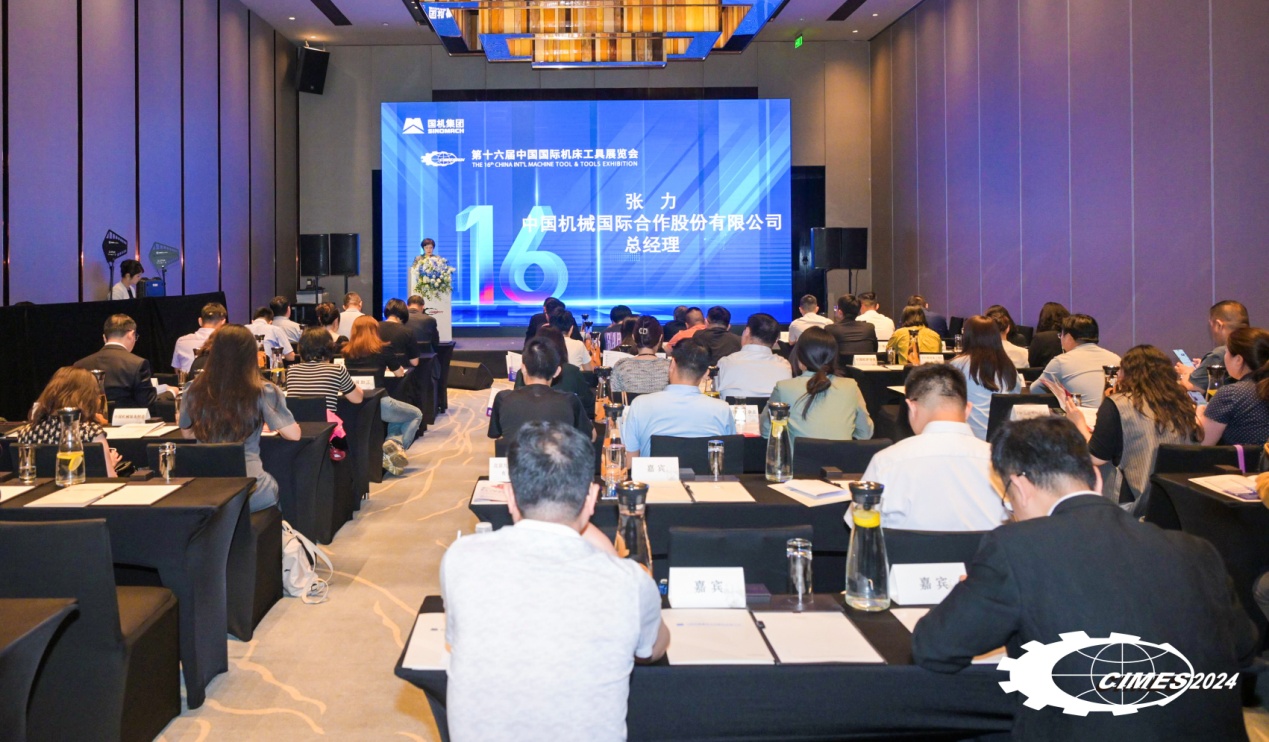 第十六届中国国际机床工具展将于6月17-21日在京举办(图1)
