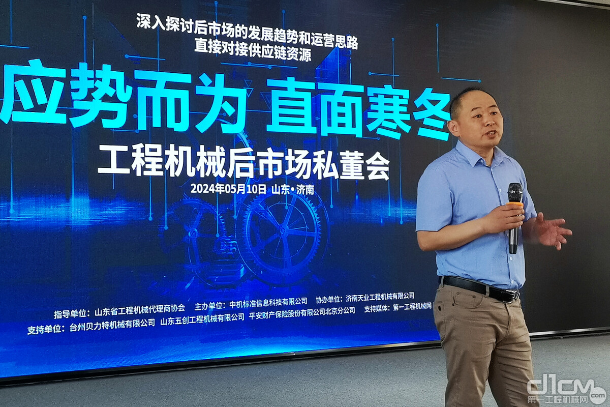 应势而为直面寒冬:首场工程机械后市场私董会在济南顺利召开(图2) 应势而为直面寒冬:首场工程机械后市场私董会在济南顺利召开(图2)