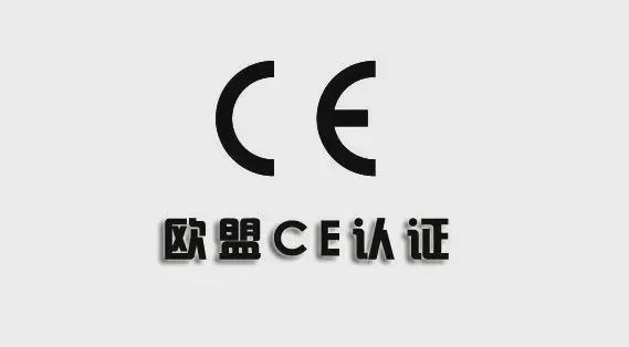 机械CE认证MD指令MD指令是什么核心要求有哪些？(图3)